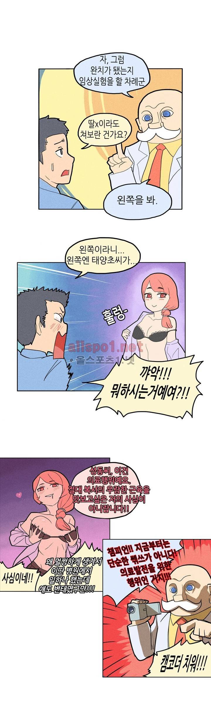 태양초 고추장 연구소 1화 13