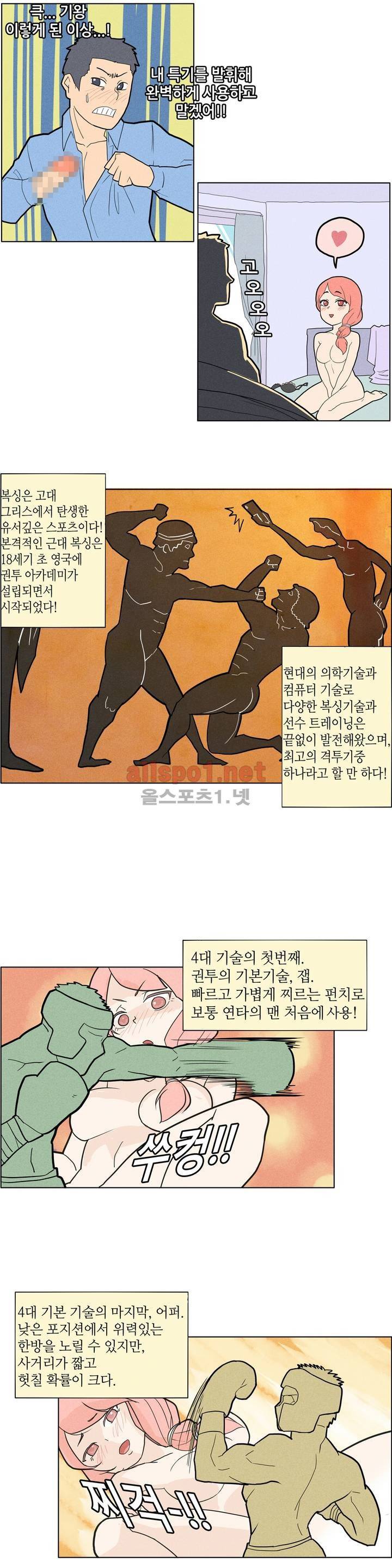 태양초 고추장 연구소 1화 14