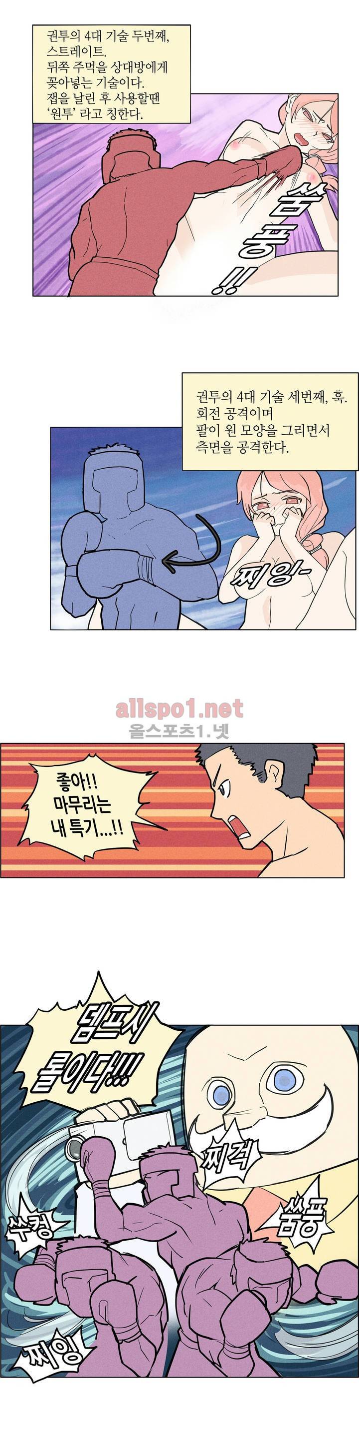태양초 고추장 연구소 1화 15