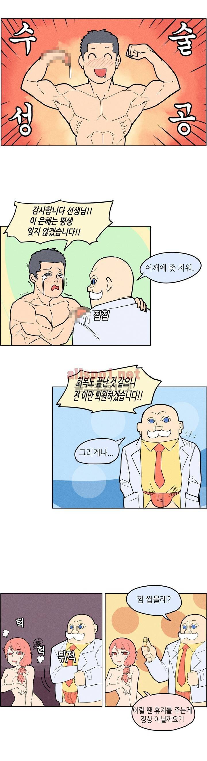 태양초 고추장 연구소 1화 16