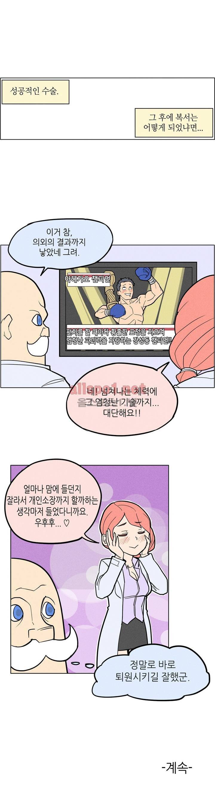 태양초 고추장 연구소 1화 17