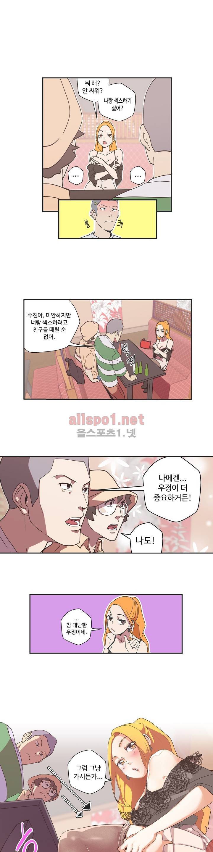 러브 내비게이션 45화 1