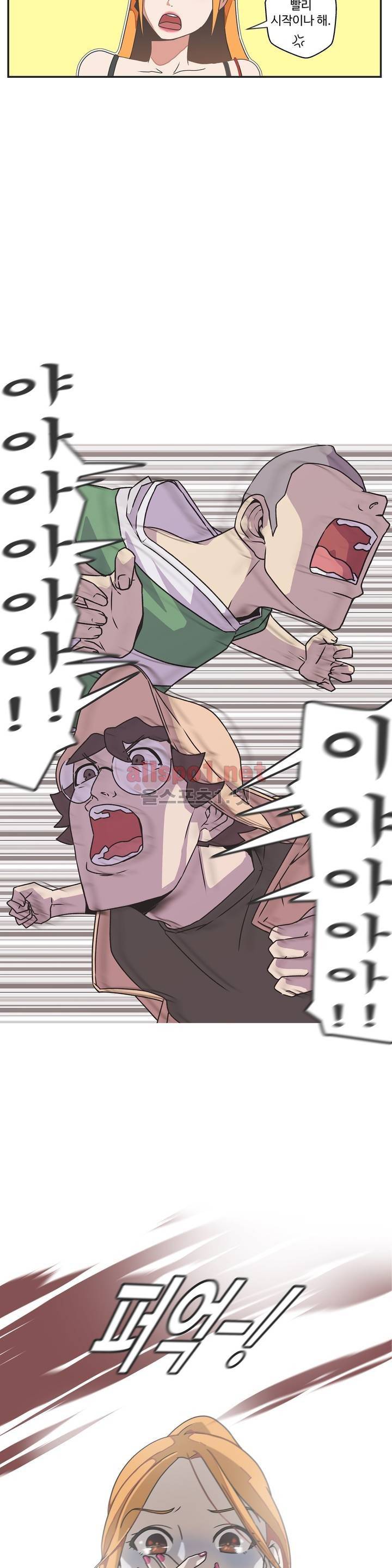 러브 내비게이션 45화 3