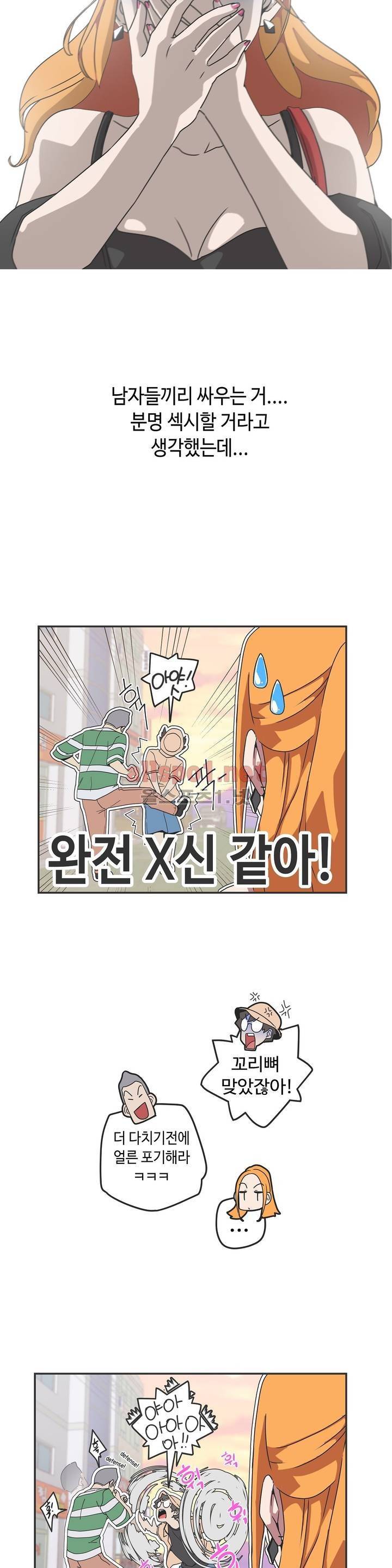 러브 내비게이션 45화 4