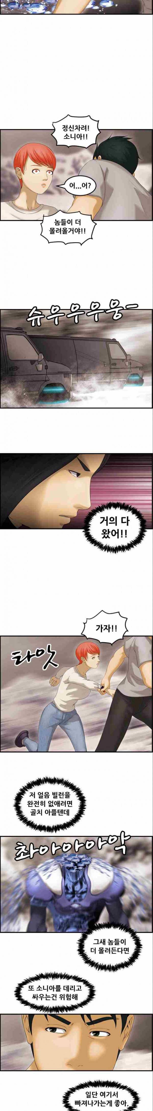 퍼스트 미션 20화 3