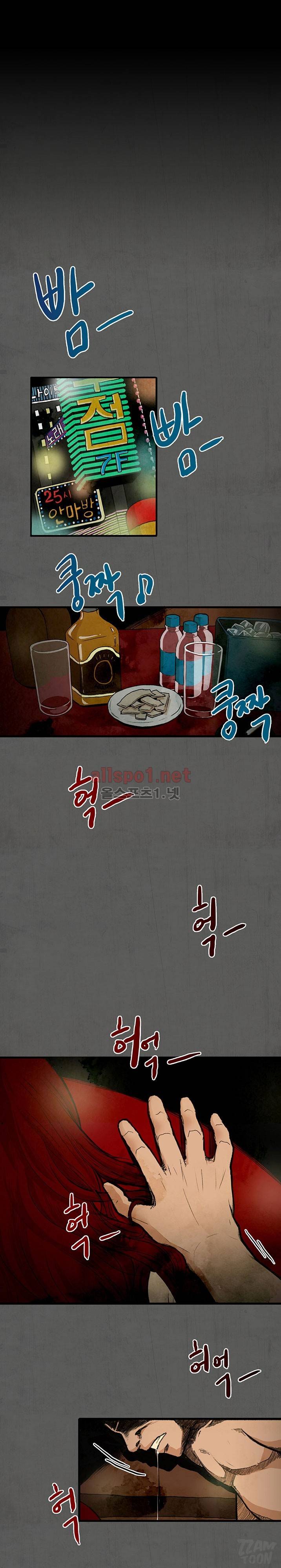피보다 진한 프롤로그 1