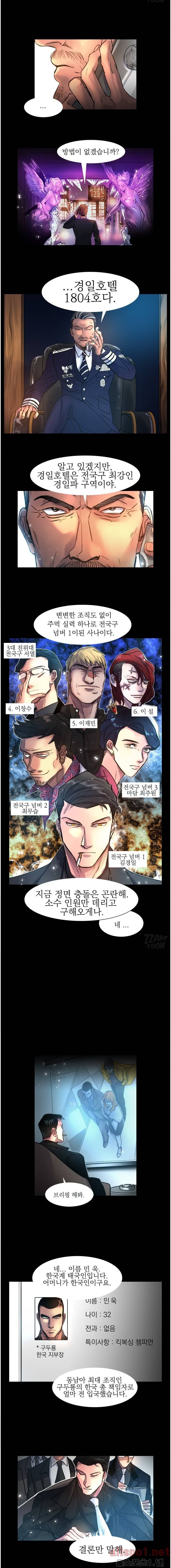 그녀를 지켜라 3화 3