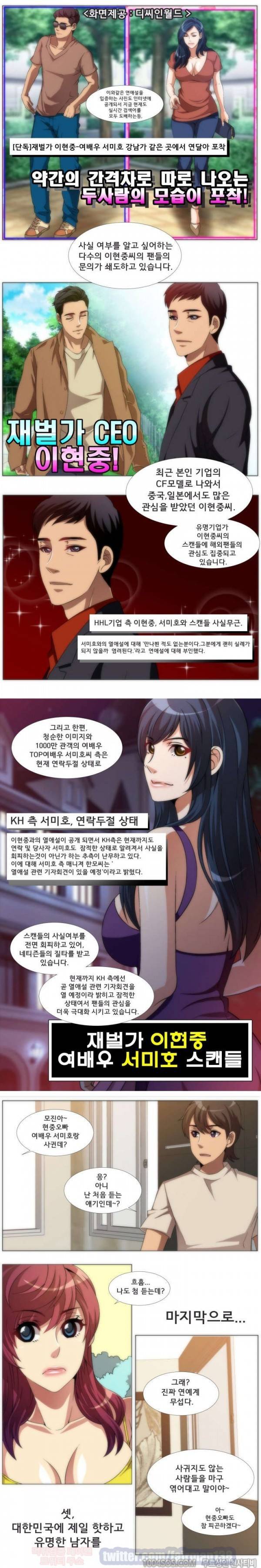 4P:POPPY 2화 4