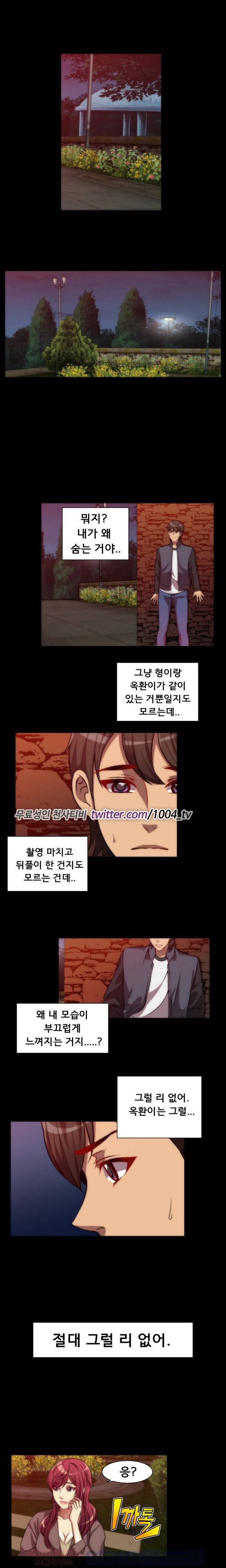 4P:POPPY 20화 - 시즌1 최종화 1