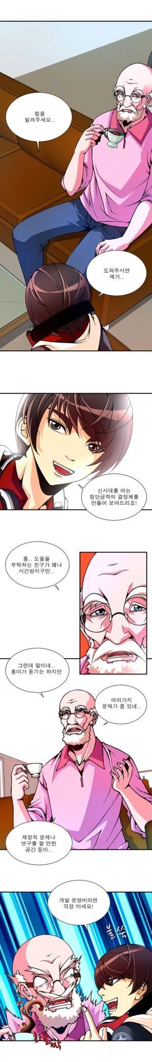 팬시 2화 2