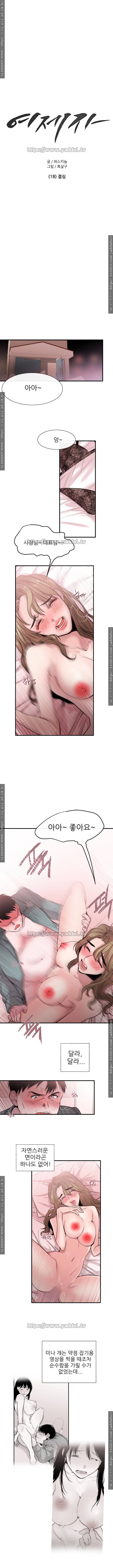 여제자 18화 1
