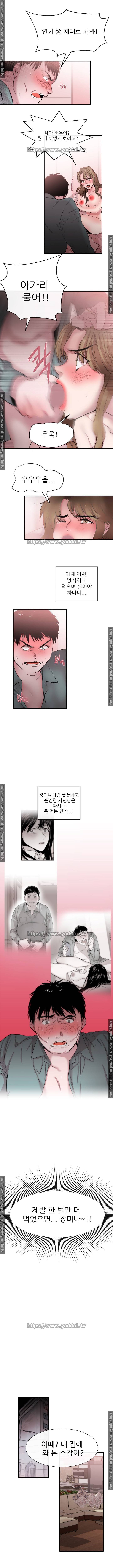 여제자 18화 2