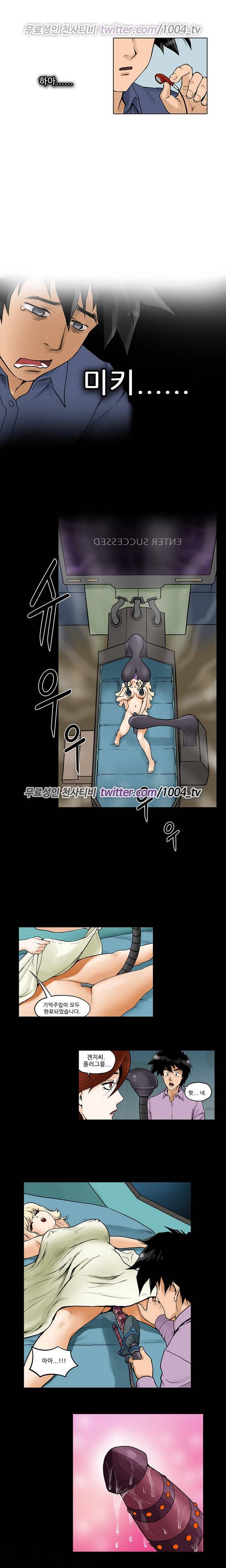 하렘 메모리얼 11화 3