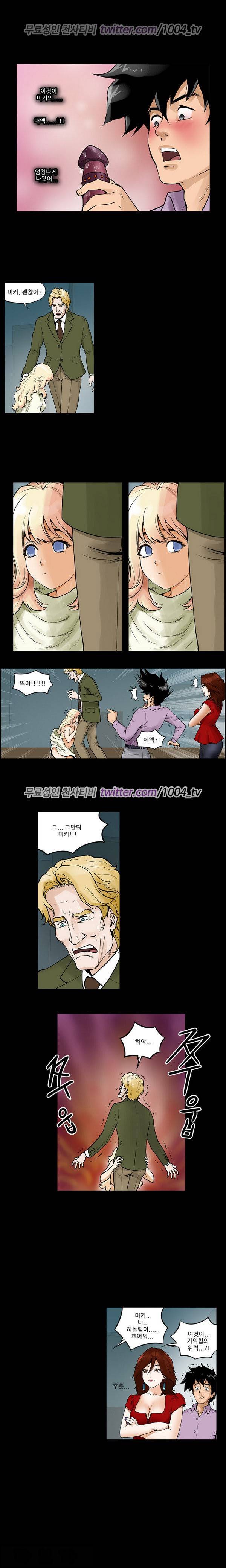 하렘 메모리얼 11화 4