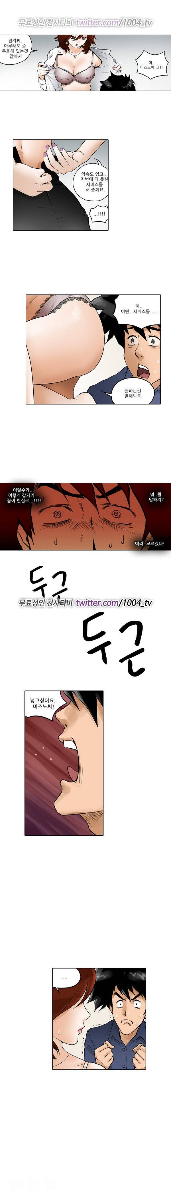 하렘 메모리얼 11화 7