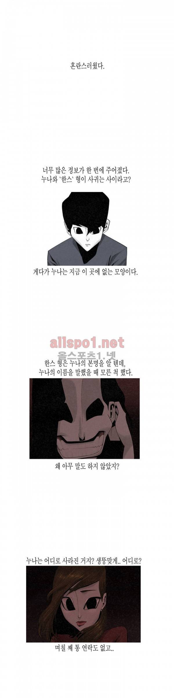 그다이 3화 1