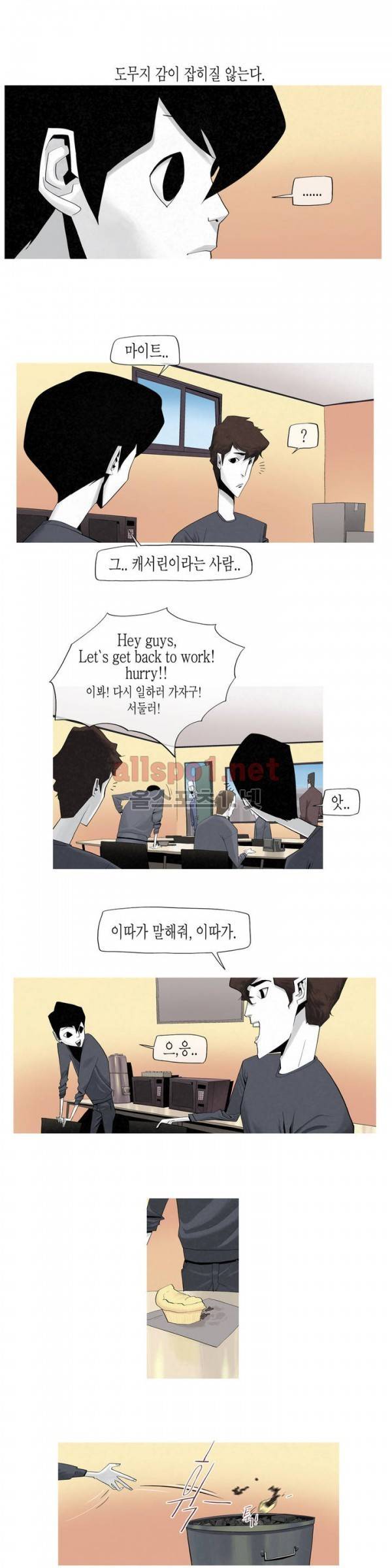 그다이 3화 2