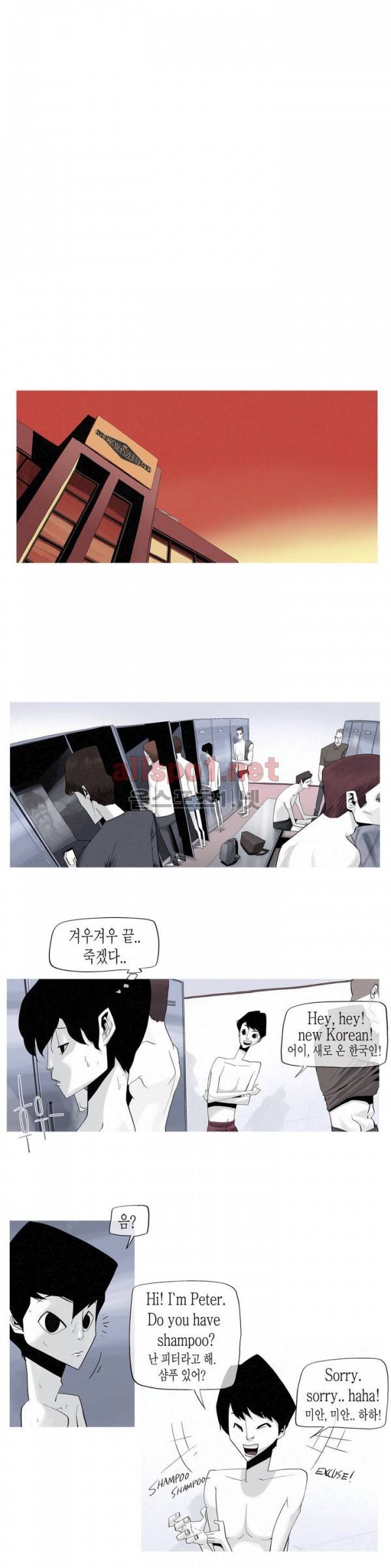 그다이 3화 4