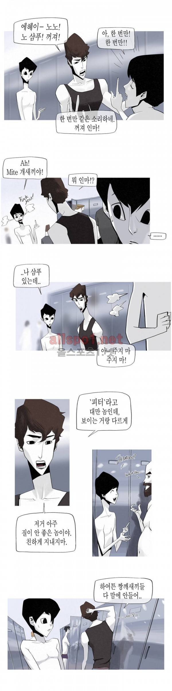 그다이 3화 5