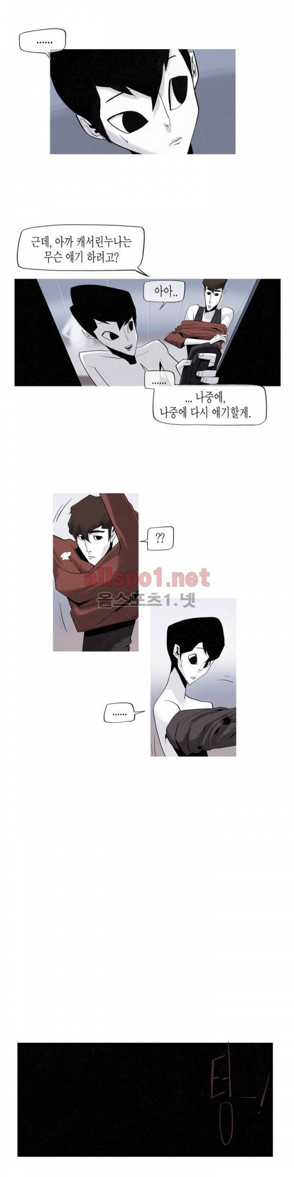 그다이 3화 6