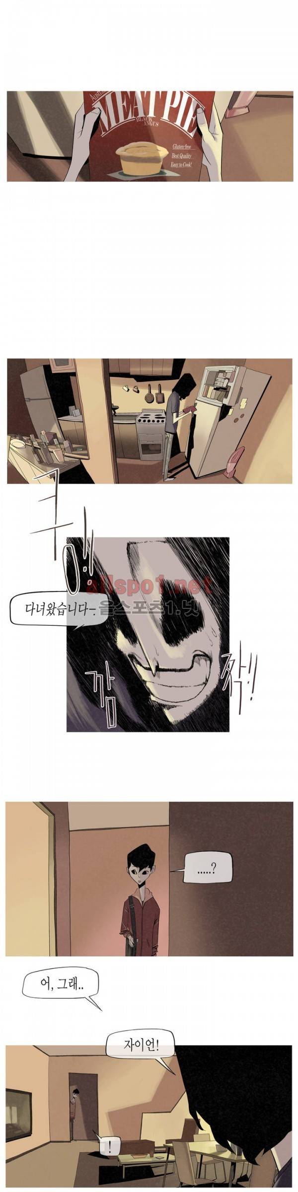그다이 3화 8