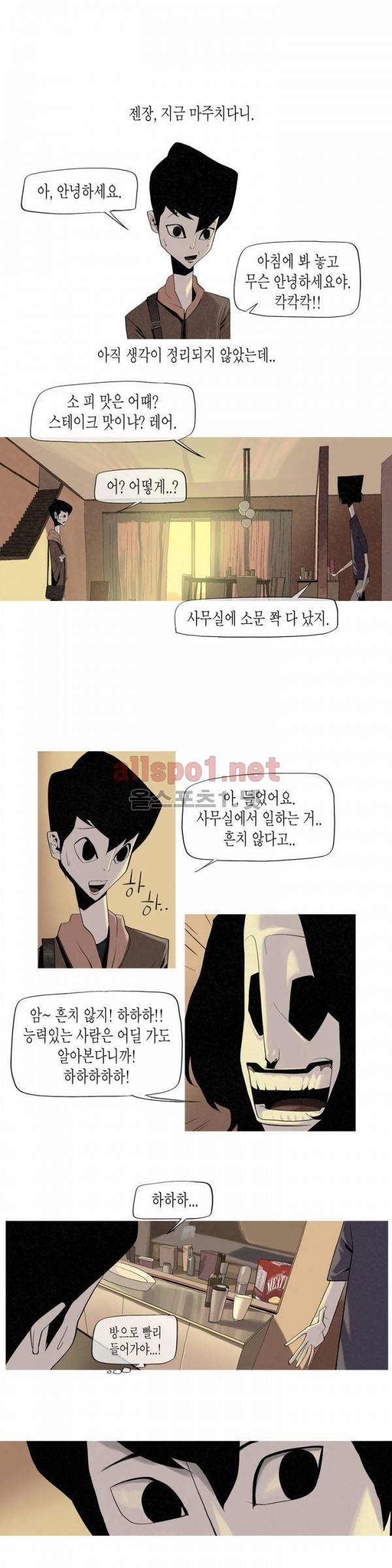 그다이 3화 9