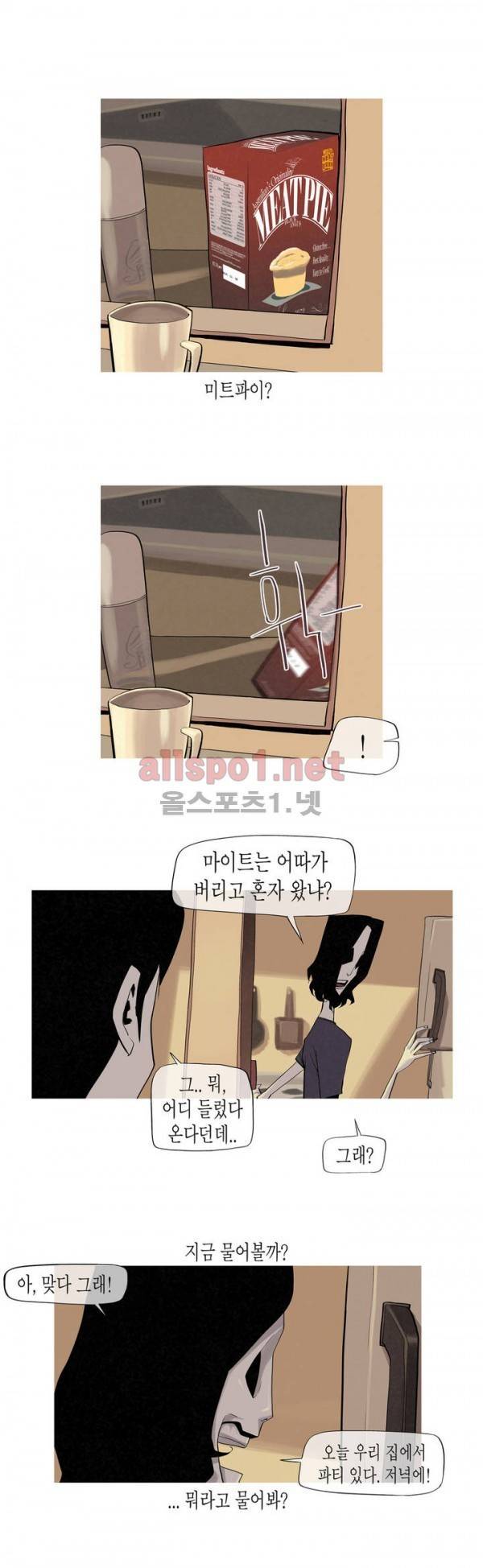 그다이 3화 10