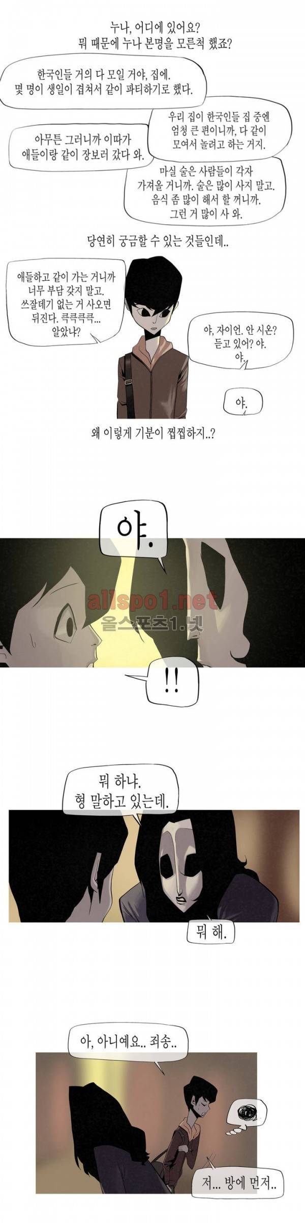 그다이 3화 11