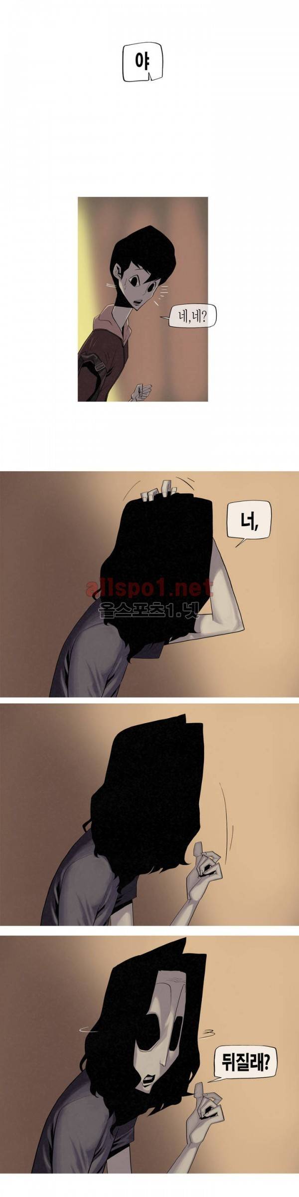 그다이 3화 12