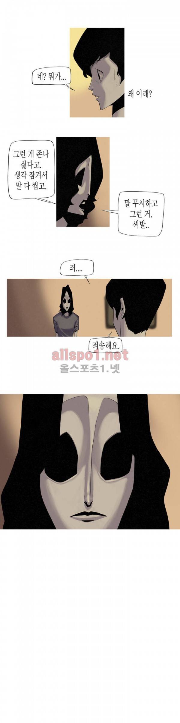 그다이 3화 13