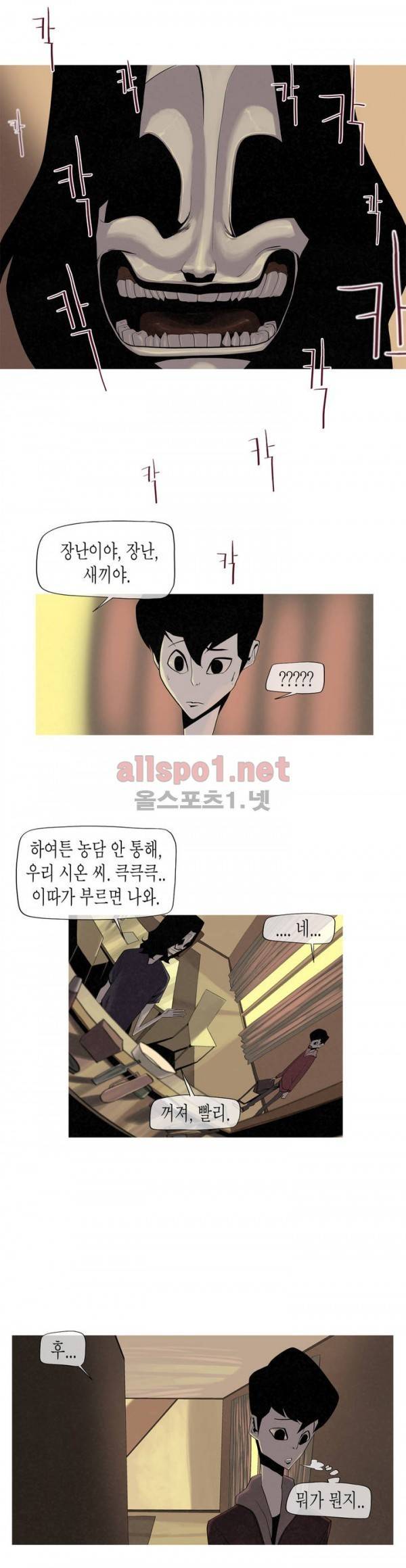 그다이 3화 14