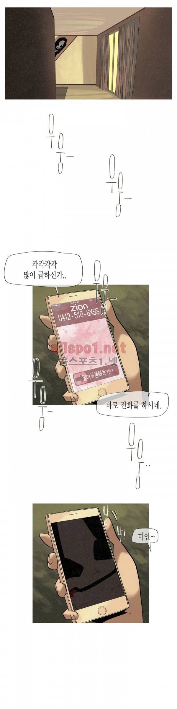 그다이 3화 16