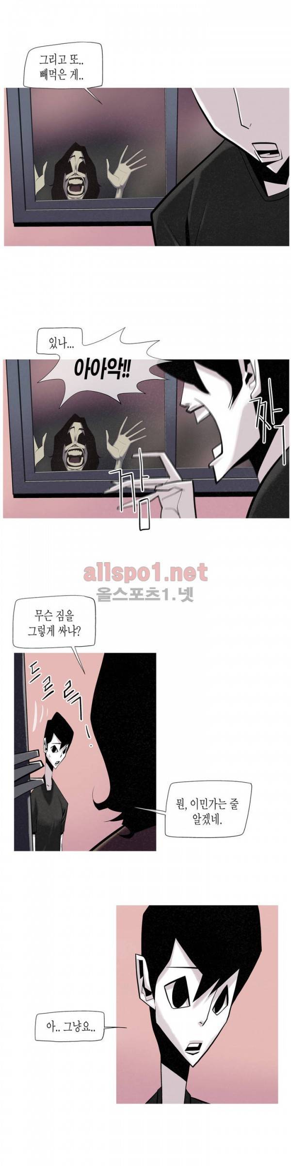 그다이 12화 2