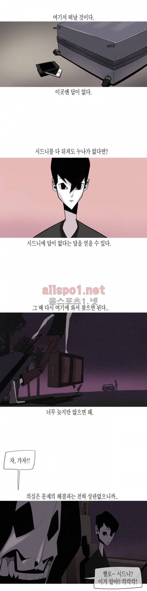 그다이 12화 3