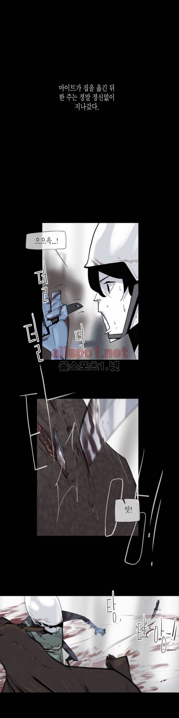 그다이 12화 5
