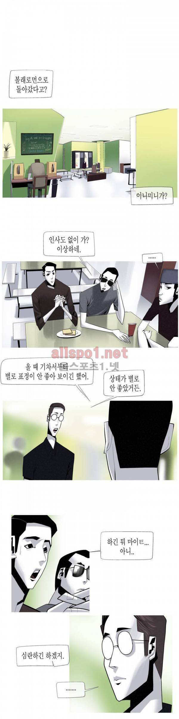 그다이 22화 1