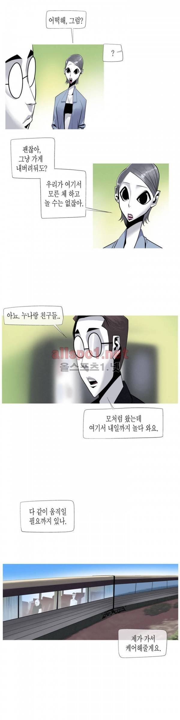 그다이 22화 2