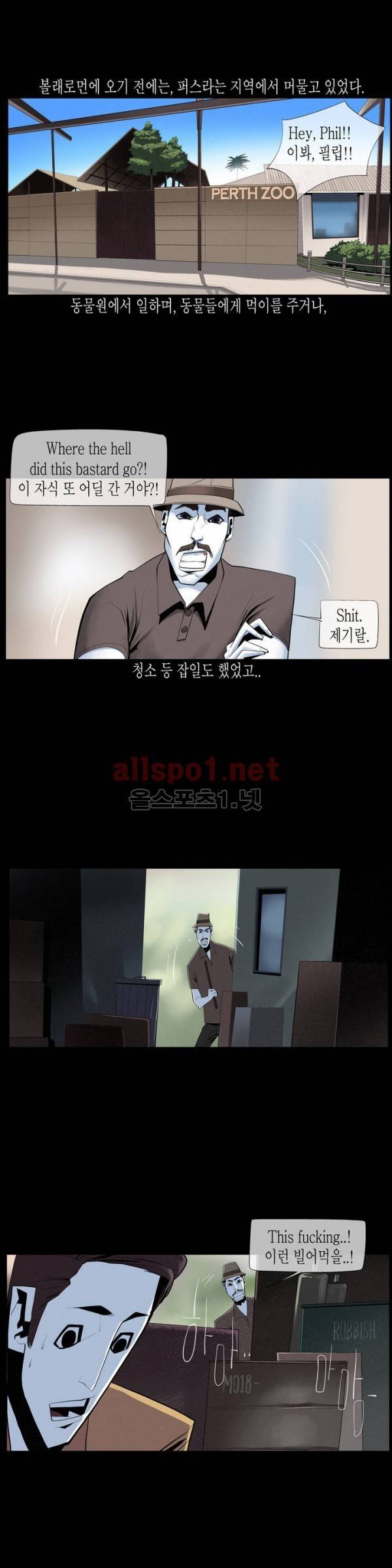 그다이 22화 4