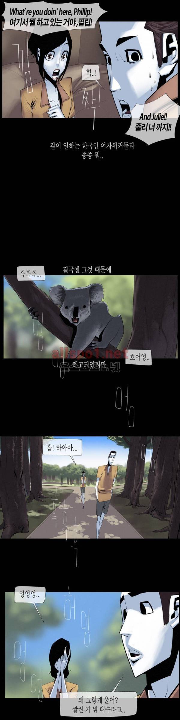 그다이 22화 5