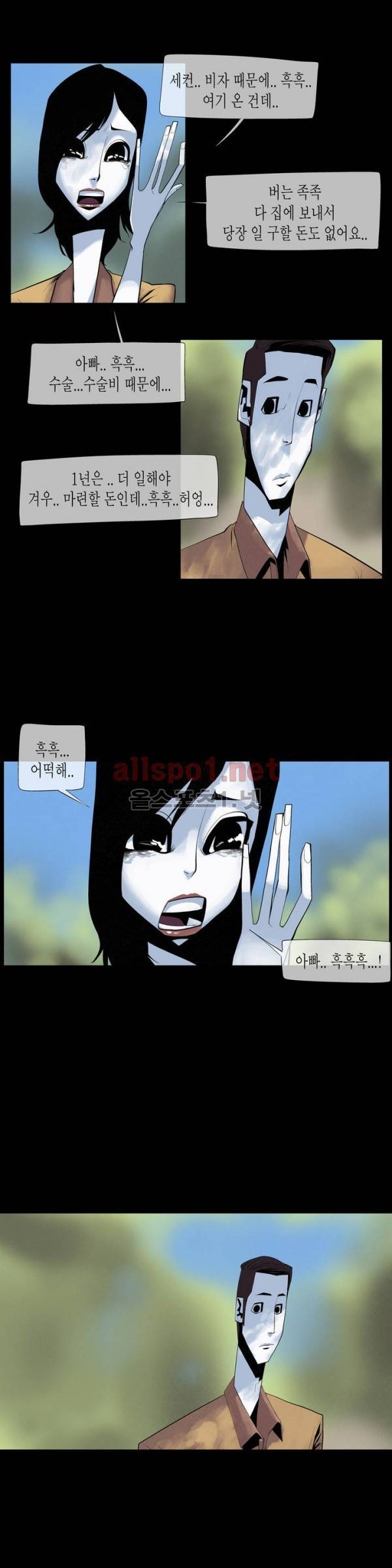 그다이 22화 6