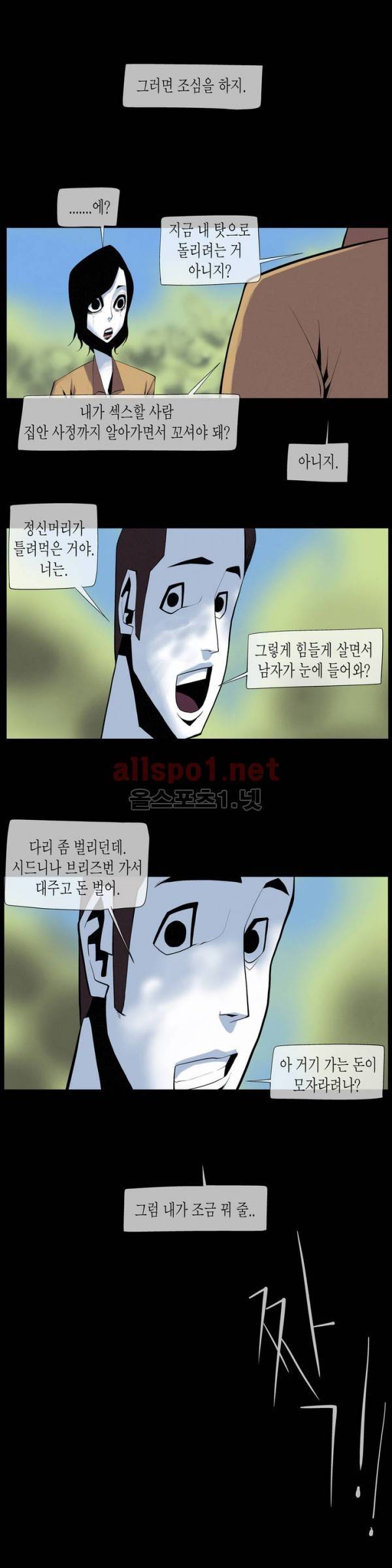 그다이 22화 7