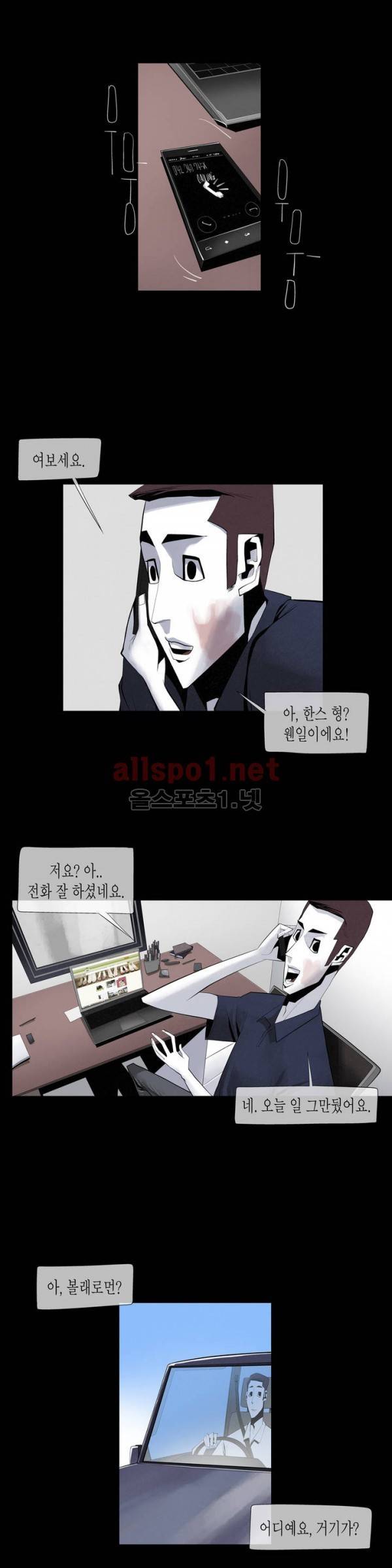 그다이 22화 8