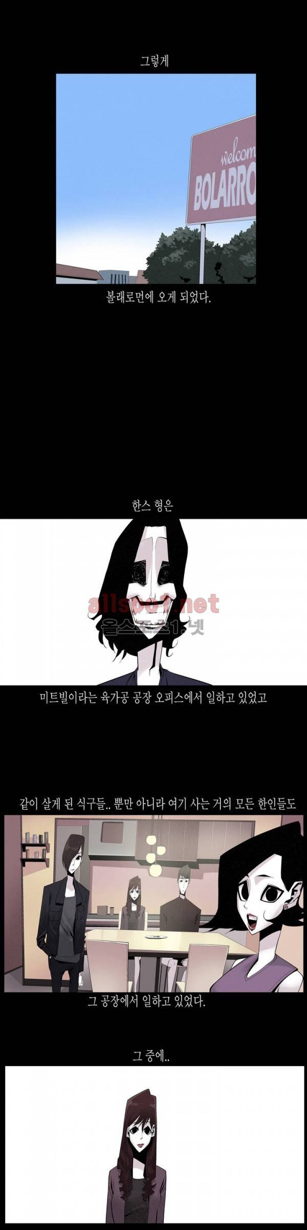 그다이 22화 9