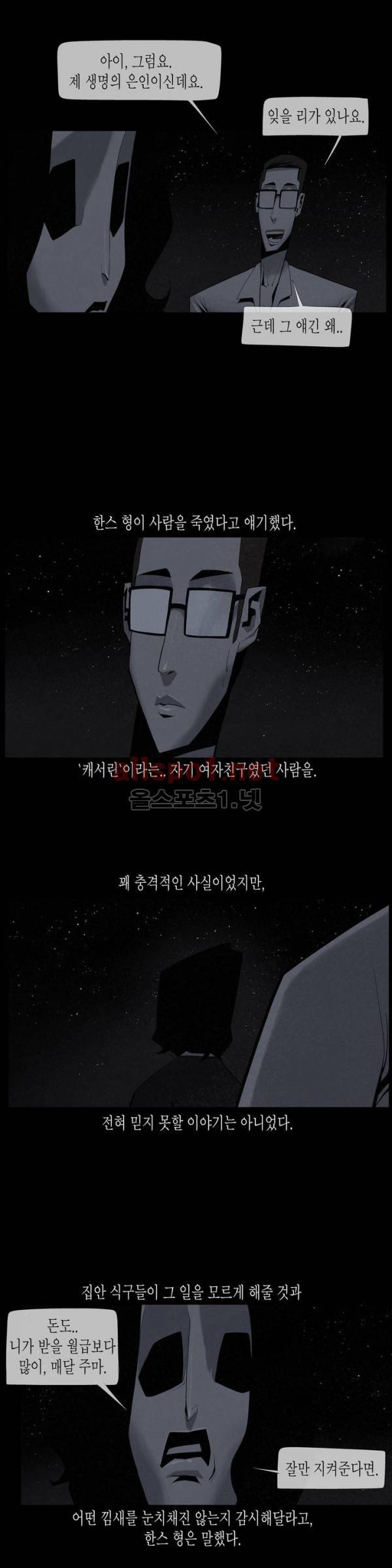 그다이 22화 11