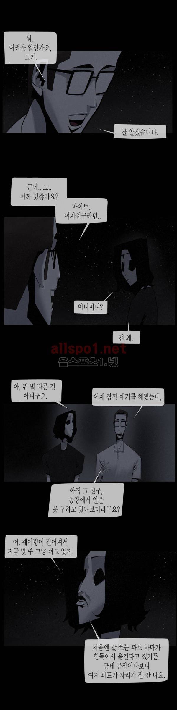 그다이 22화 12