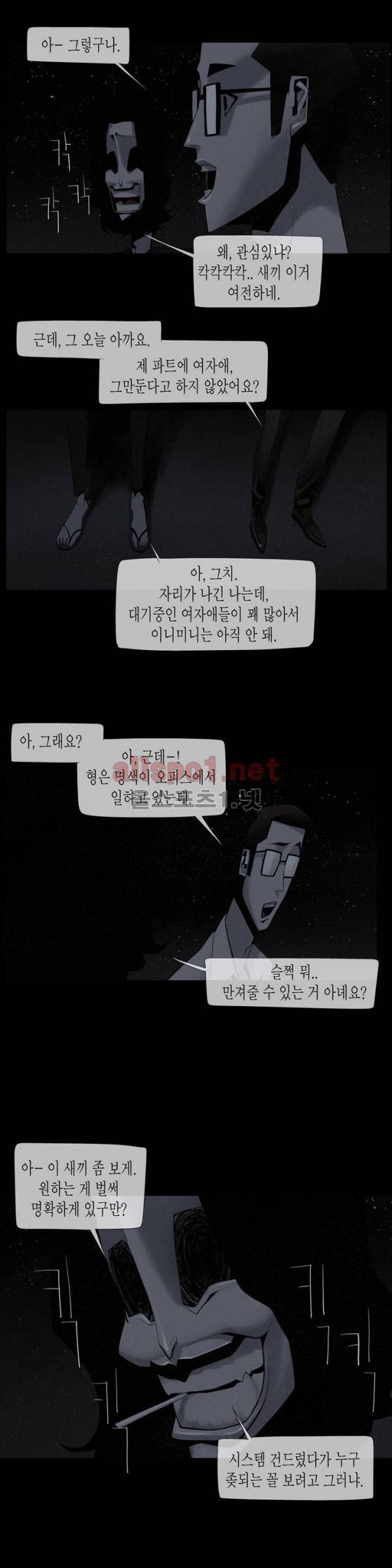 그다이 22화 13