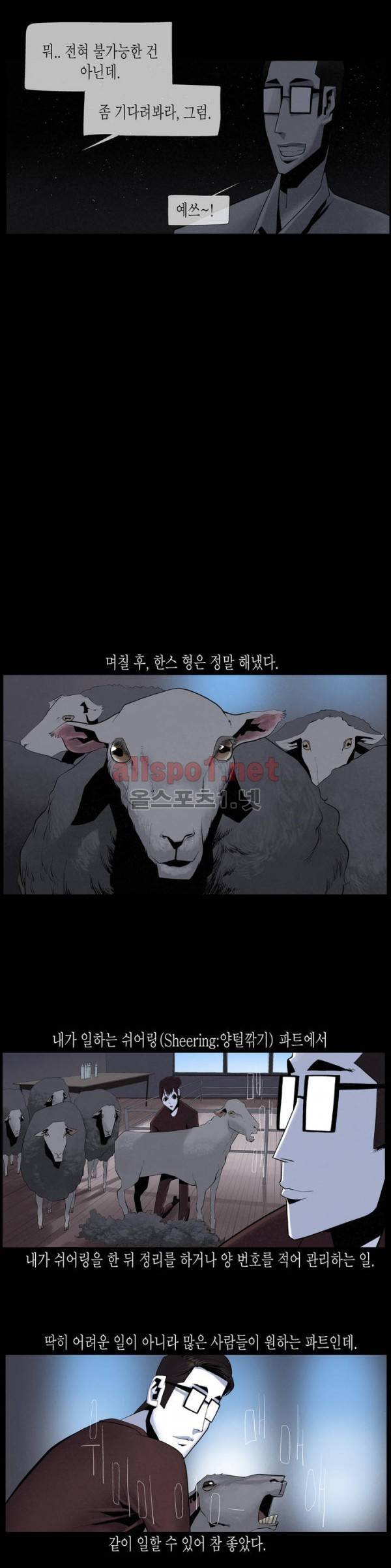 그다이 22화 14