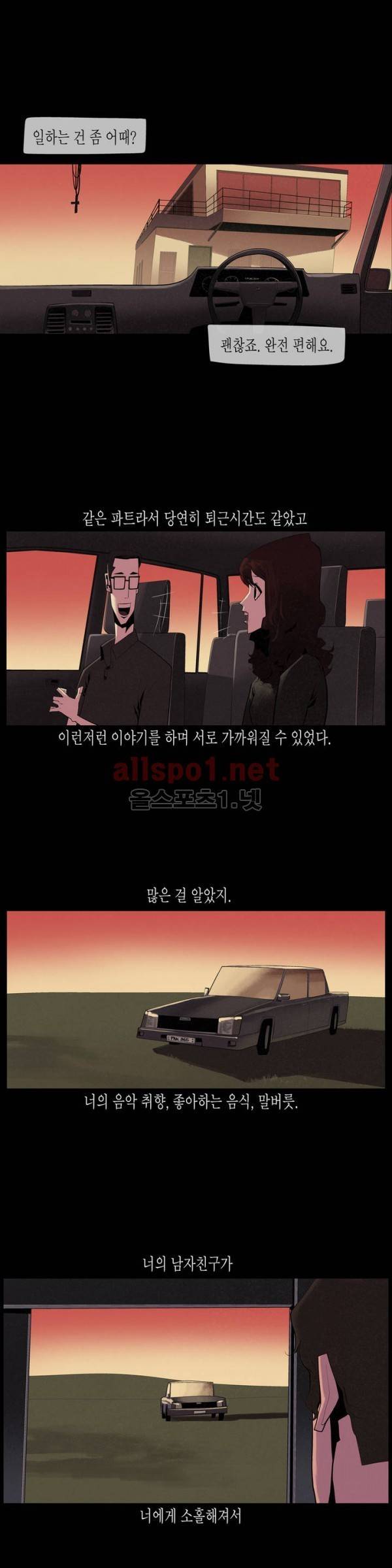 그다이 22화 15