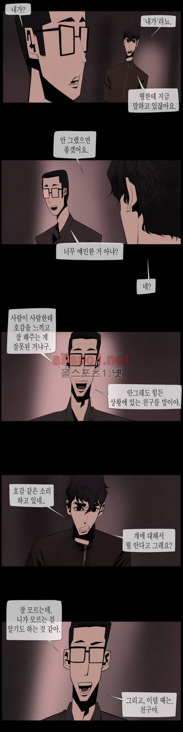 그다이 22화 18