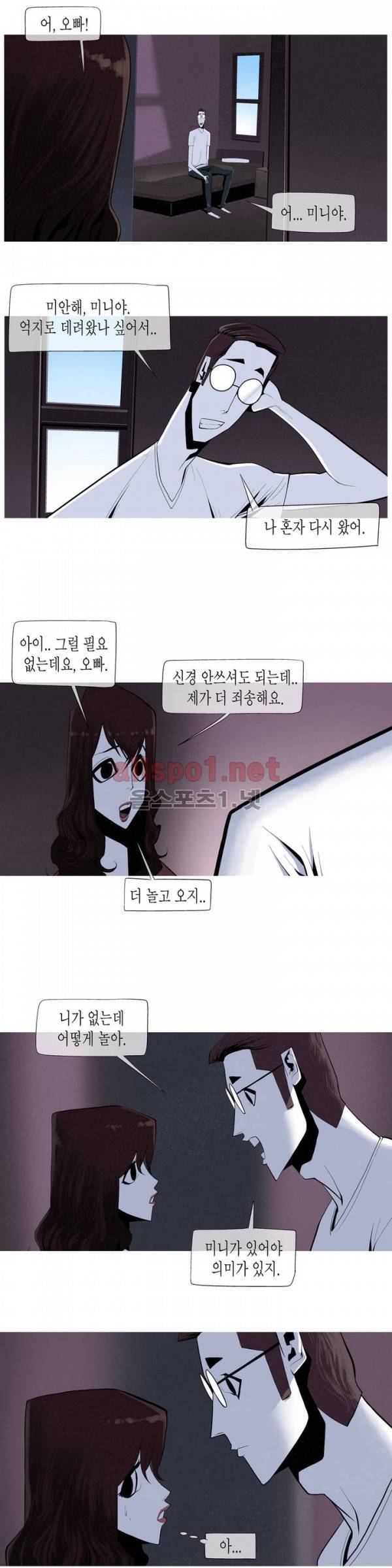 그다이 22화 21